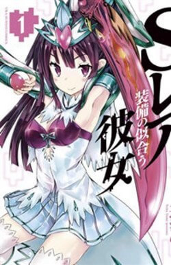Bìa truyện S Rare Soubi no Niau Kanojo