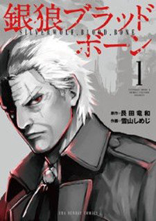 Bìa truyện Ginrou Bloodborne