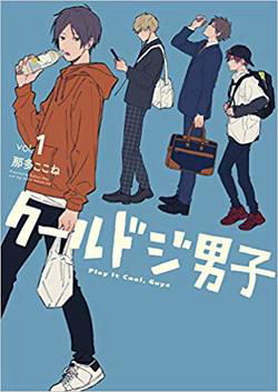 Bìa truyện Kurudoji Danshi