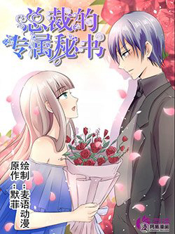 Bìa truyện Thư Ký Chuyên Sủng Của Tổng Tài