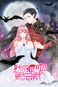 Bìa truyện Tổng tài ma cà rồng của tôi