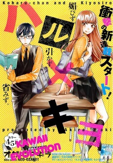 Bìa truyện Haru X Kiyo