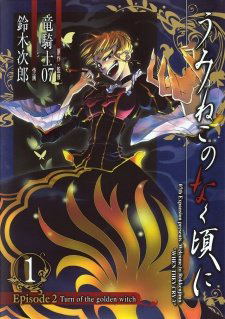 Bìa truyện Umineko no Naku Koro ni Episode 2: Turn of the Golden Witch