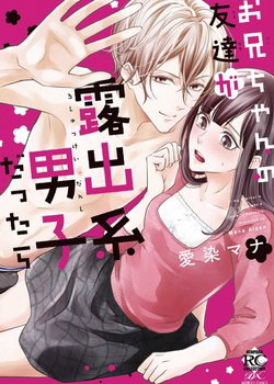 Bìa truyện Onii-chan no Tomodachi ga Roshutsukei Danshi dattara