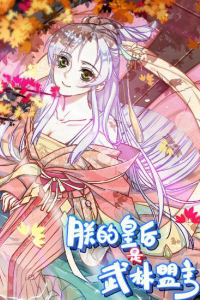 Bìa truyện Hoàng hậu của Trẫm là võ lâm minh chủ