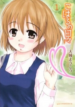 Bìa truyện Koharu no Hibi