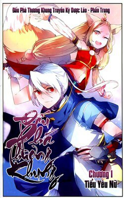 Bìa truyện Đấu phá thương khung Ngoại Truyện - Dược Lão Truyền Kỳ Season 2