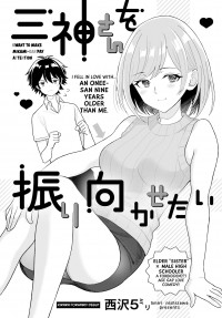 Bìa truyện Mikami-san wo Furimukasetai