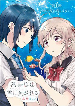 Bìa truyện A tropical fish yearn for snow