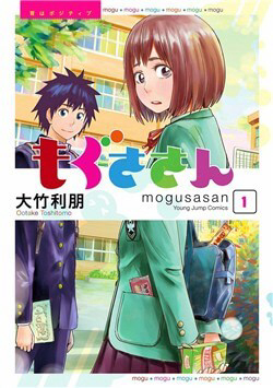 Bìa truyện Mogusa-San