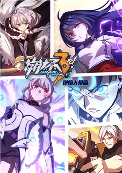 Bìa truyện Honkai Impact 3- Cuộc xâm lược chống Entropy