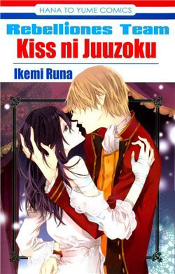 Bìa truyện Kiss ni Juuzoku