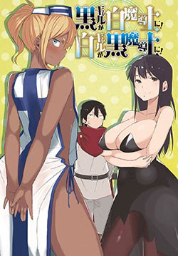 Bìa truyện Kuro Gal ga Shiro Madoushi ni! Shiro Gal ga Kuro Madoushi ni!