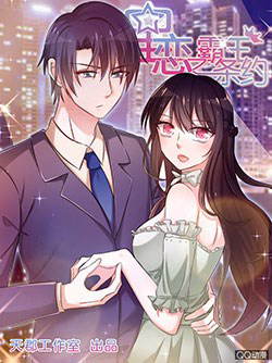 Bìa truyện Tinh Luyến Chi Bá Vương Hiệp Ước