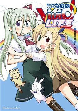 Bìa truyện Mahou Shoujo Lyrical Nanoha Vivid Life