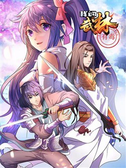 Bìa truyện Võ Lâm Có Độc