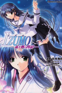 Bìa truyện Izumo - Takeki Tsurugi No Senki