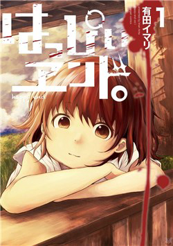 Bìa truyện Happy end.