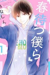 Bìa truyện Haru Matsu Bokura