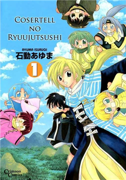 Bìa truyện Corseltel no Ryuujitsushi
