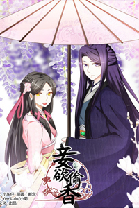 Bìa truyện Thiếp Dục Thâu Hương