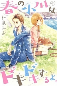 Bìa truyện Haru No Ogawa Wa Dokidoki Suru Yo