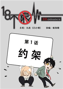 Bìa truyện Thanh Xuân Vô Hạn