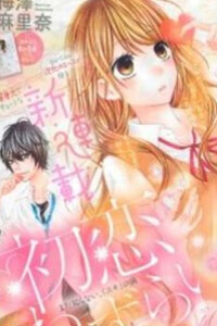 Bìa truyện Hitori bochi no ohimesama