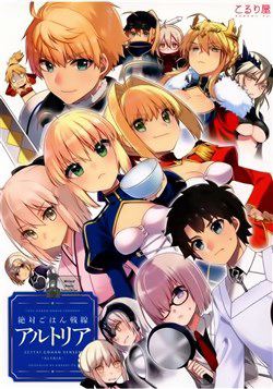 Bìa truyện Zettai gohan sensen Artoria