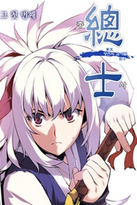 Bìa truyện Gunner