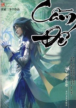 Bìa truyện Cầm Đế