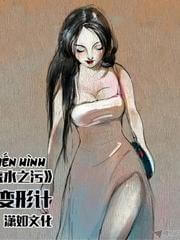 Bìa truyện Hiểm Họa Ô Nhiễm Nguồn Nước