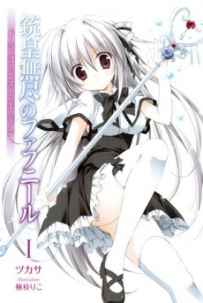 Bìa truyện Juuou Mujin No Fafnir