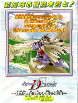 Bìa truyện Digimon Chronicle
