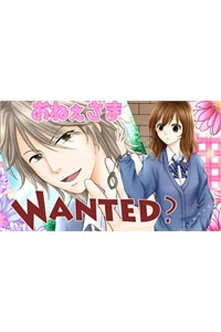 Bìa truyện Onee-Sama Wanted?