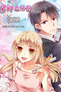 Bìa truyện Nam Thần Ở Phòng Bên Cạnh