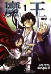 Bìa truyện Ma Vương - Liễu Kỹ Vân