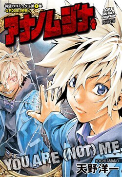 Bìa truyện Ana no Mujina