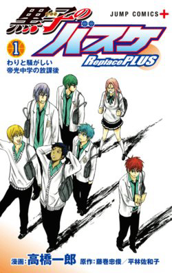Bìa truyện Kuroko – Tuyển thủ vô hình: Replace Plus
