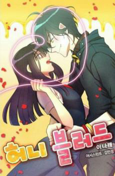 Bìa truyện Con gái Pháp Sư và Ma Cà Rồng