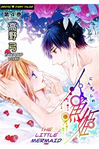 Bìa truyện Erotic Fairy Tales: Nàng Tiên Cá