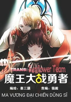 Bìa truyện Ma Vương Đại Chiến Dũng Sĩ