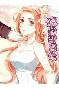 Bìa truyện Hoán Hùng Bang Bang Mang