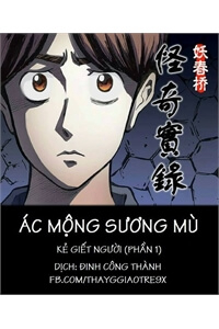 Bìa truyện Ác Mộng Sương Mù