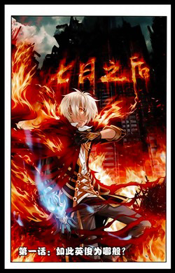 Bìa truyện Thất Nhật Chi Hậu