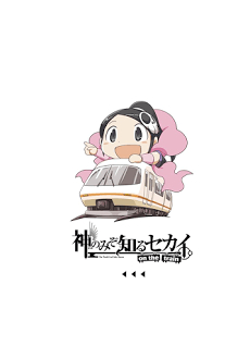 Bìa truyện The World God Only Knows - On The Train