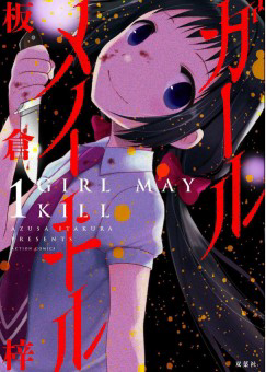 Bìa truyện Girl May Kill