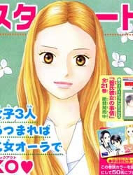 Bìa truyện Eensy-Weensy Monster