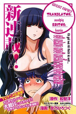 Bìa truyện Papa no Iukoto o Kikinasai! Chronicles of Street Observation Research