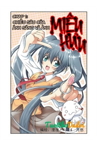 Bìa truyện Miêu Hựu